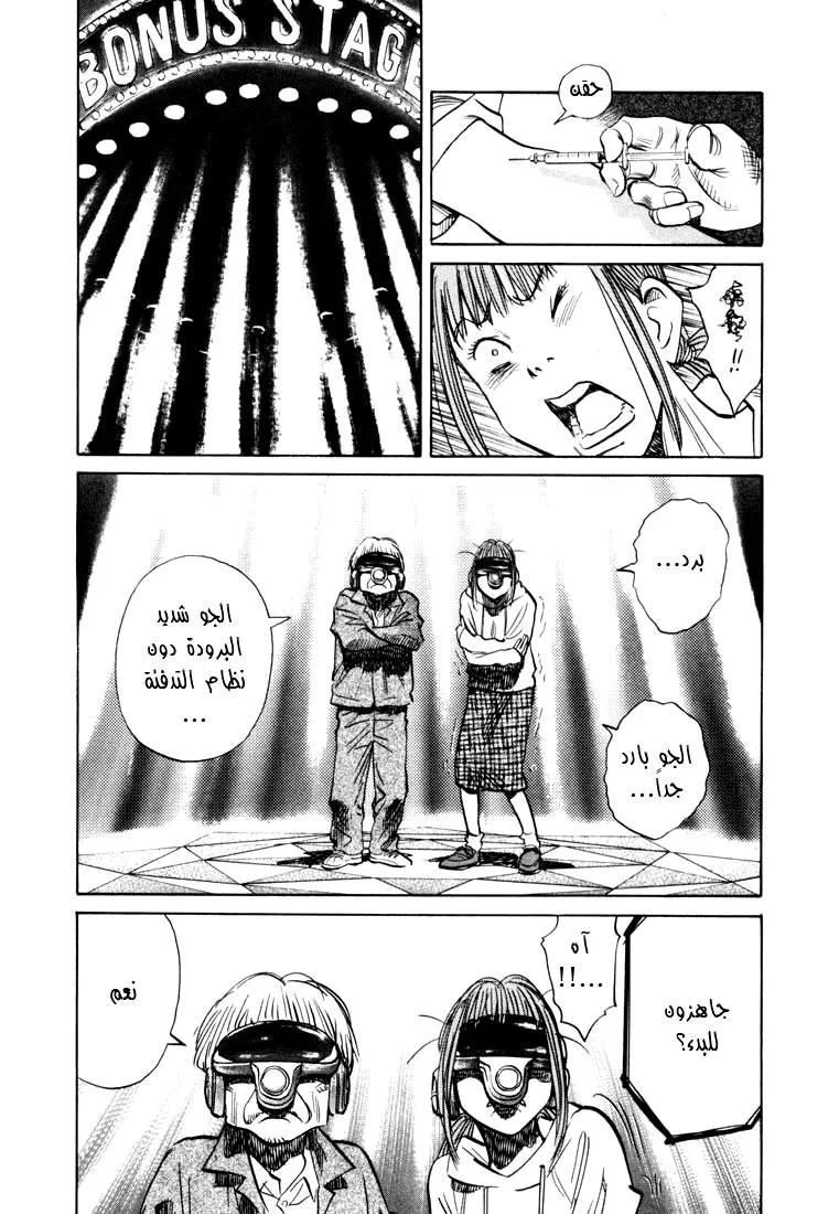 Read 20th century boys AR Manga Online
