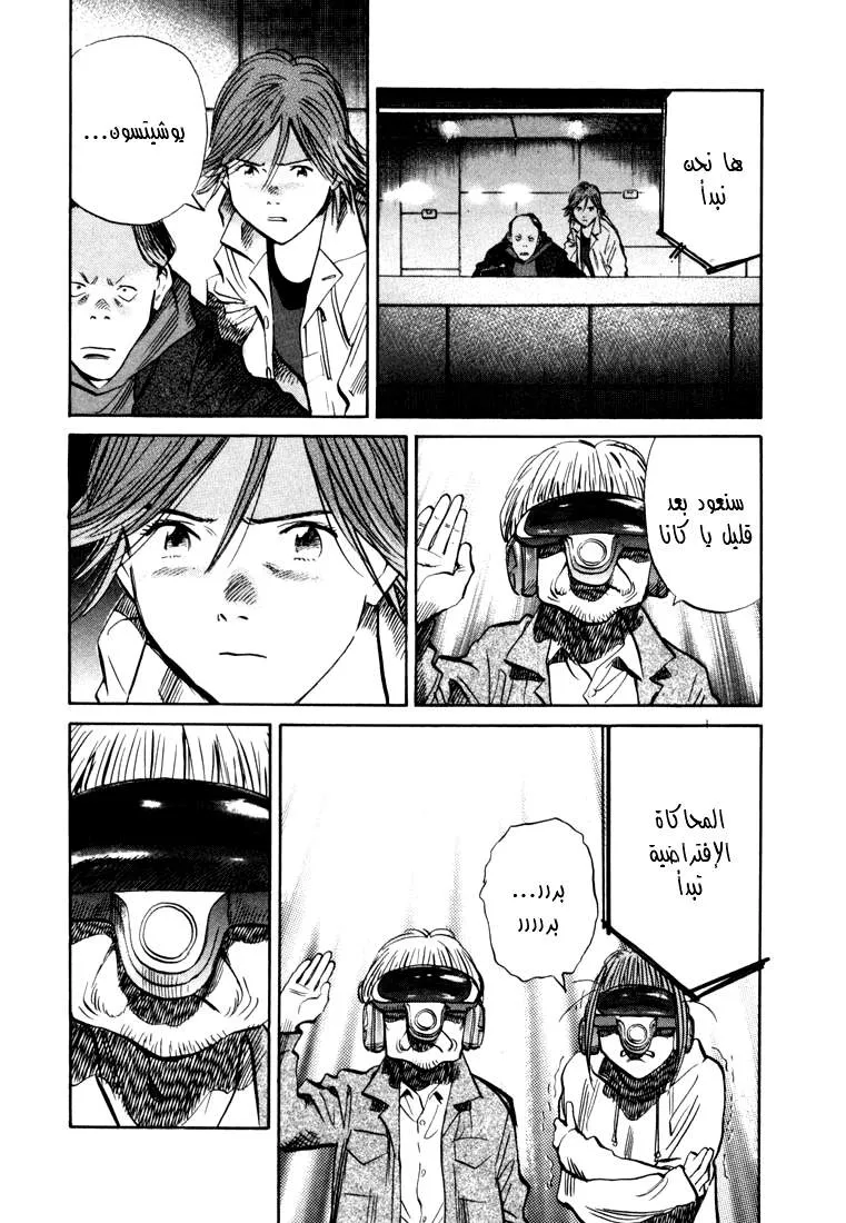 Read 20th century boys AR Manga Online