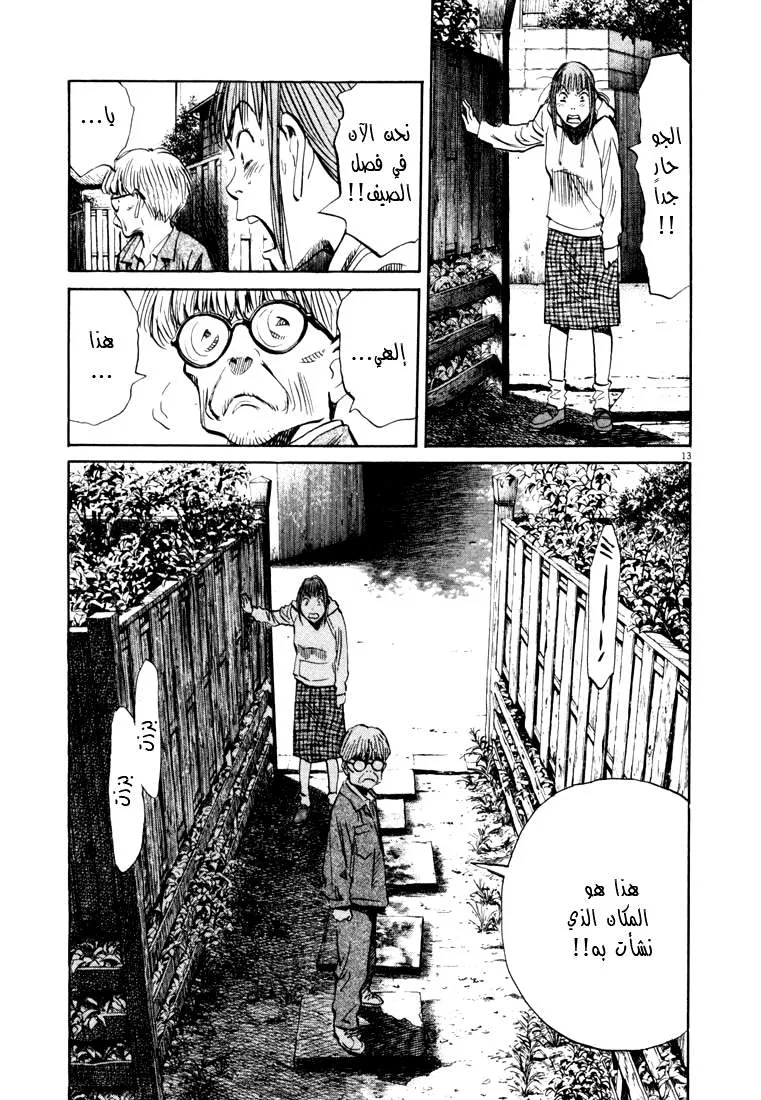 Read 20th century boys AR Manga Online