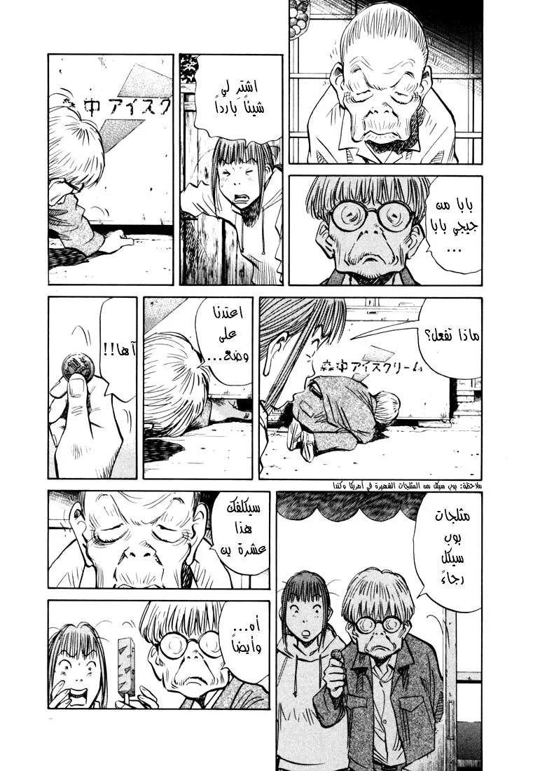 Read 20th century boys AR Manga Online