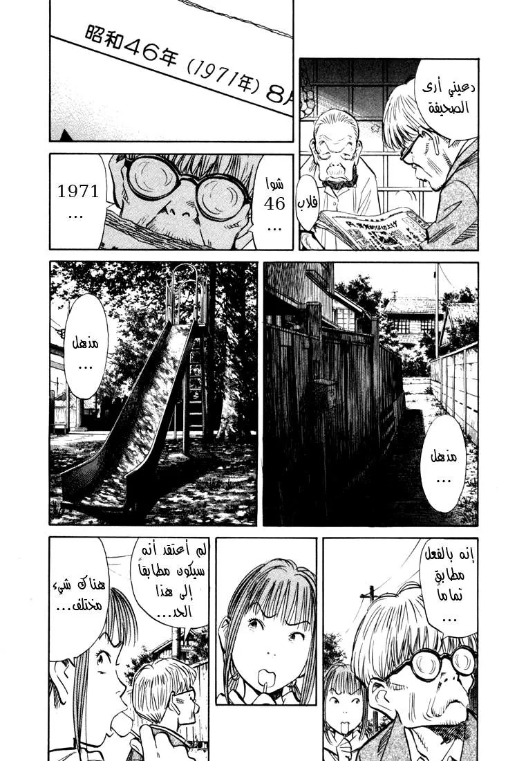 Read 20th century boys AR Manga Online