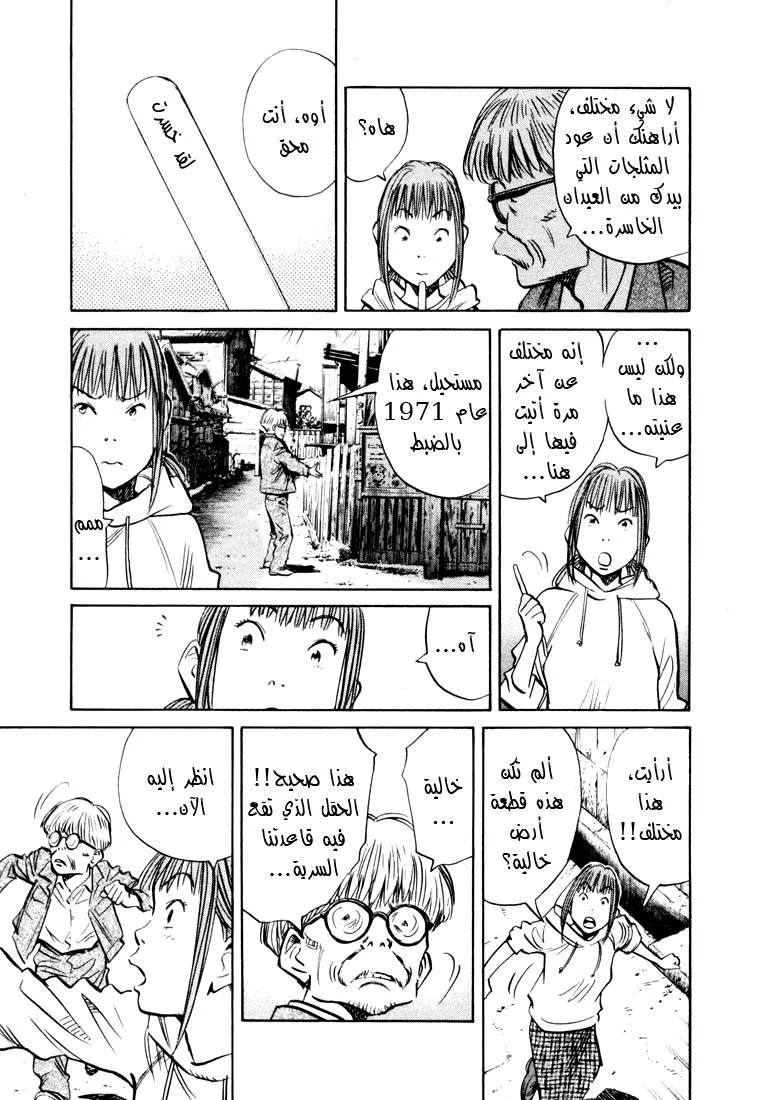 Read 20th century boys AR Manga Online