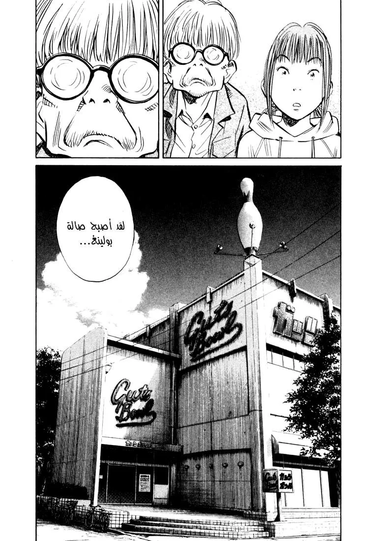 Read 20th century boys AR Manga Online