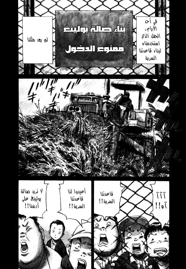 Read 20th century boys AR Manga Online