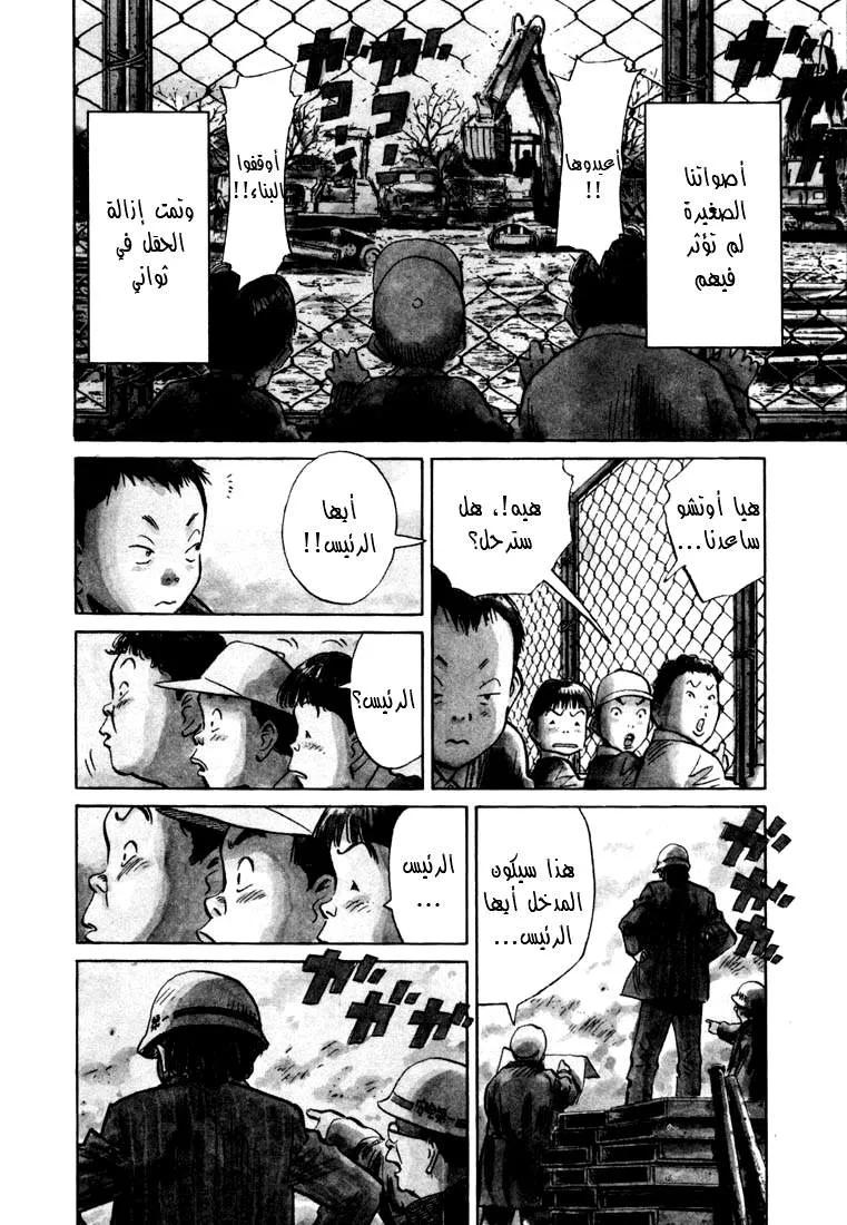 Read 20th century boys AR Manga Online