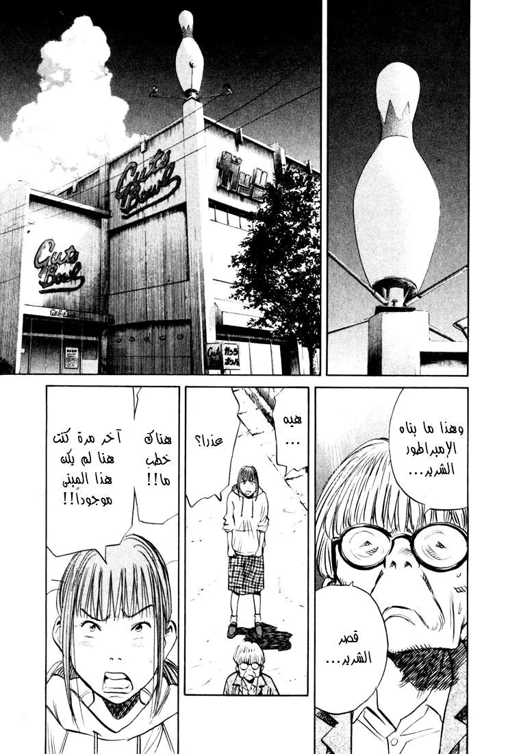 Read 20th century boys AR Manga Online