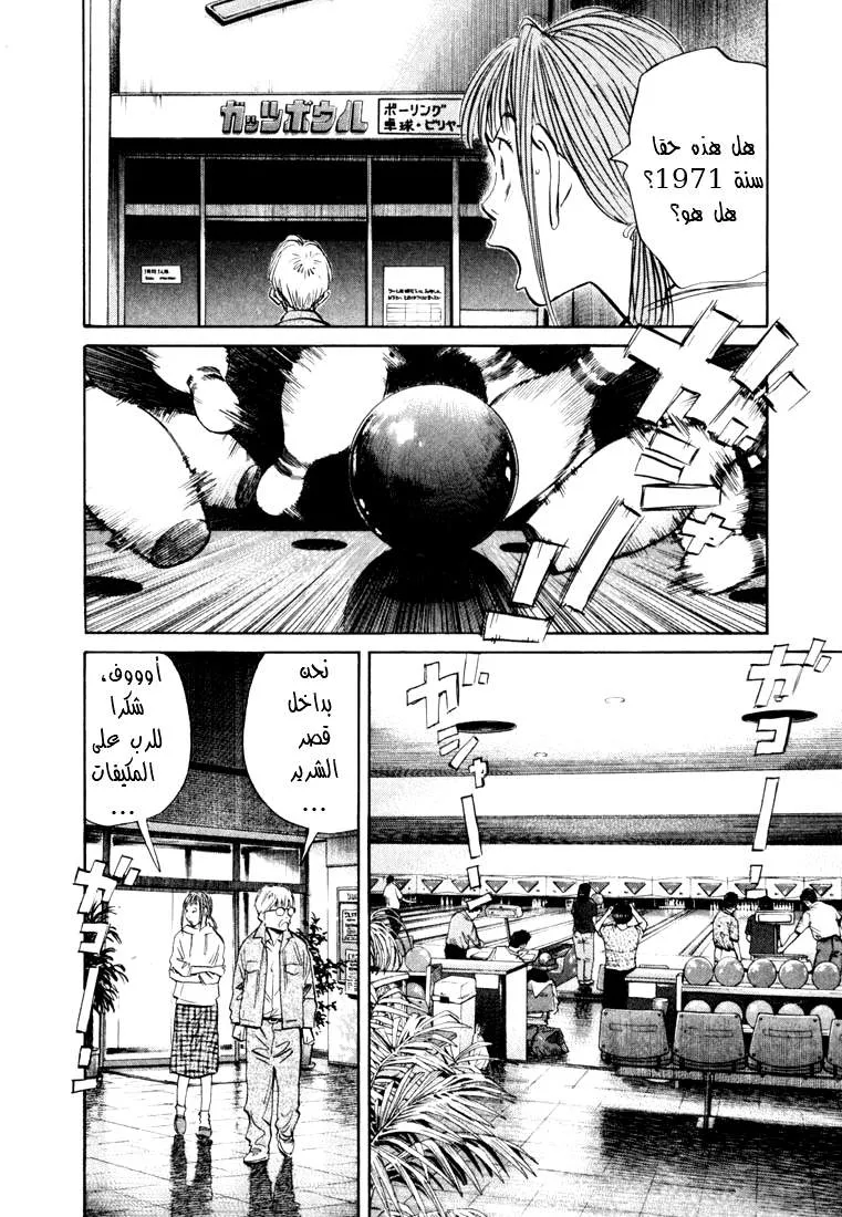 Read 20th century boys AR Manga Online