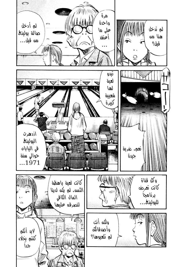 Read 20th century boys AR Manga Online