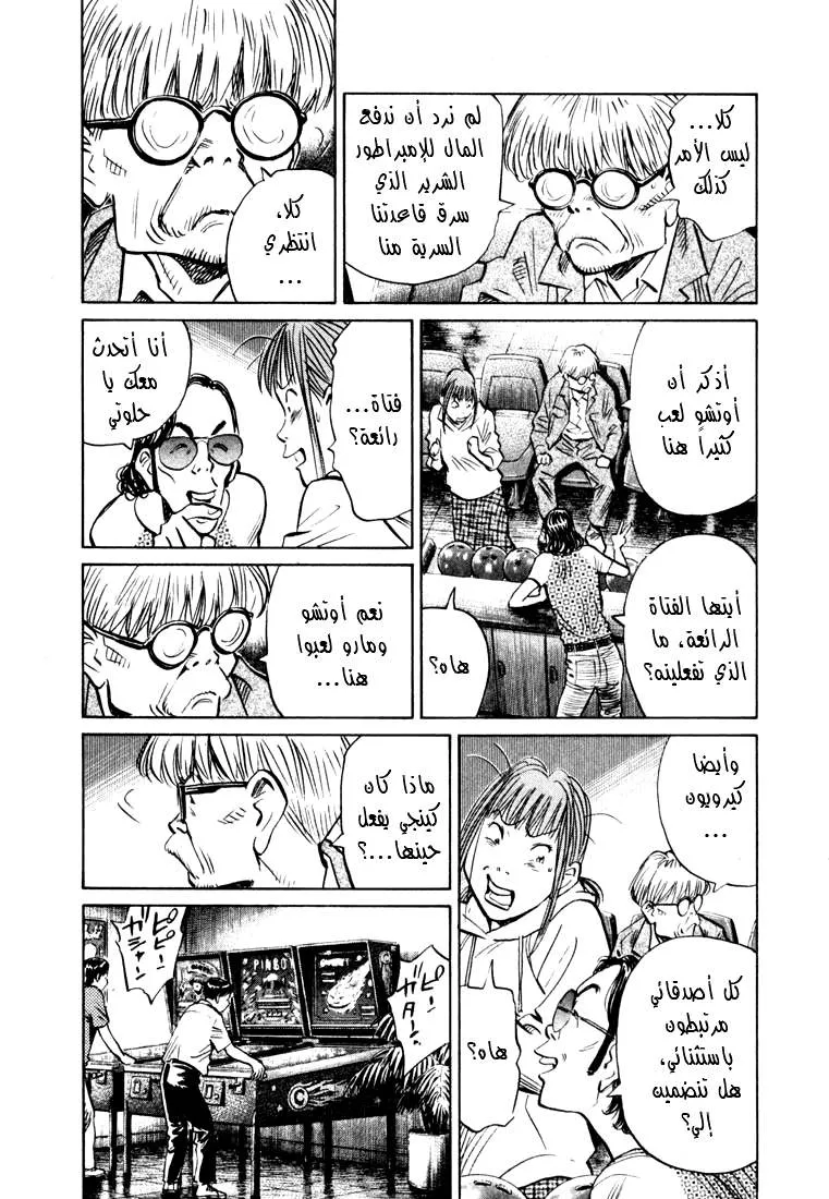 Read 20th century boys AR Manga Online
