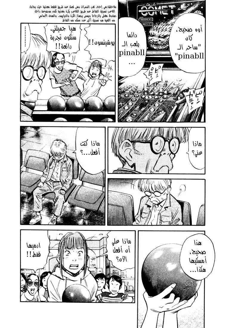 Read 20th century boys AR Manga Online
