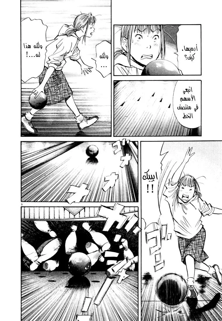 Read 20th century boys AR Manga Online