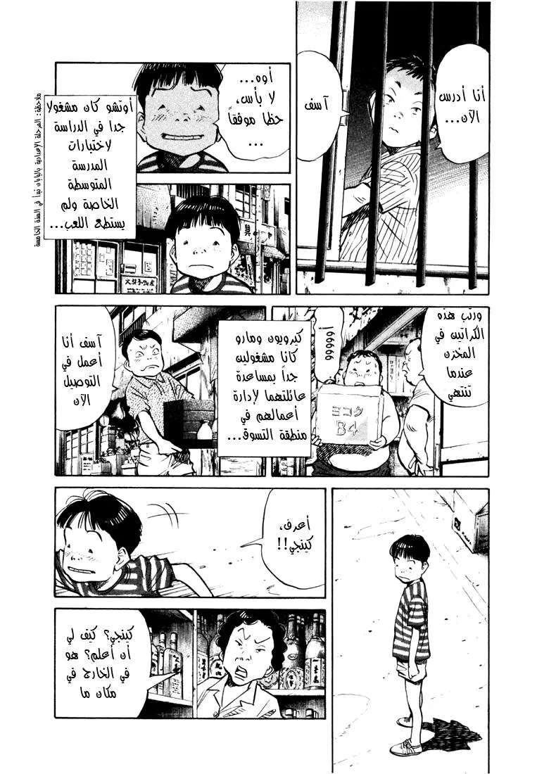 Read 20th century boys AR Manga Online