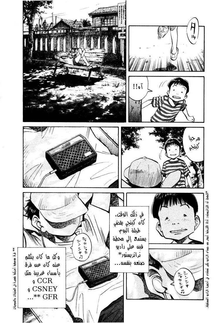 Read 20th century boys AR Manga Online