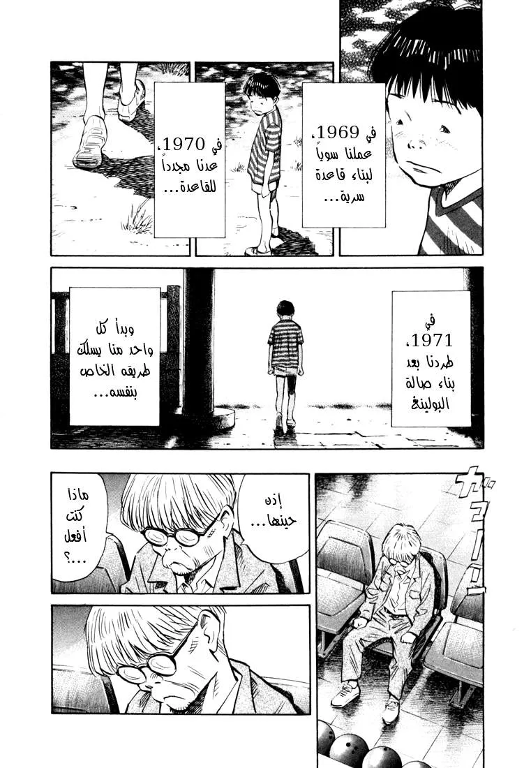 Read 20th century boys AR Manga Online