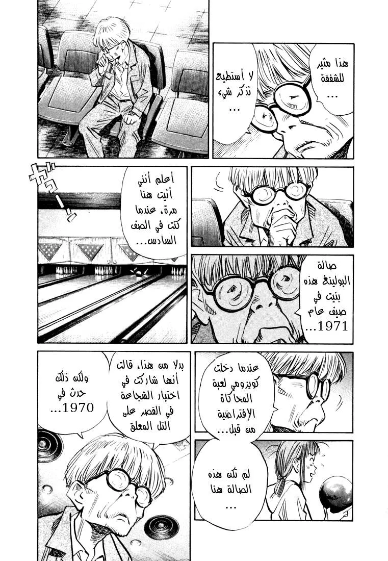 Read 20th century boys AR Manga Online