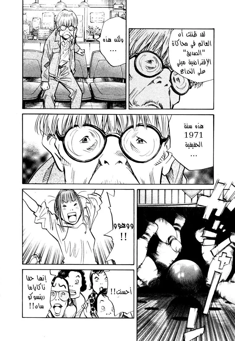 Read 20th century boys AR Manga Online