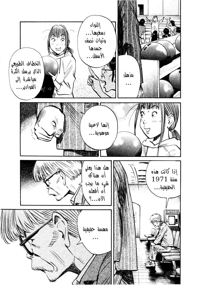 Read 20th century boys AR Manga Online