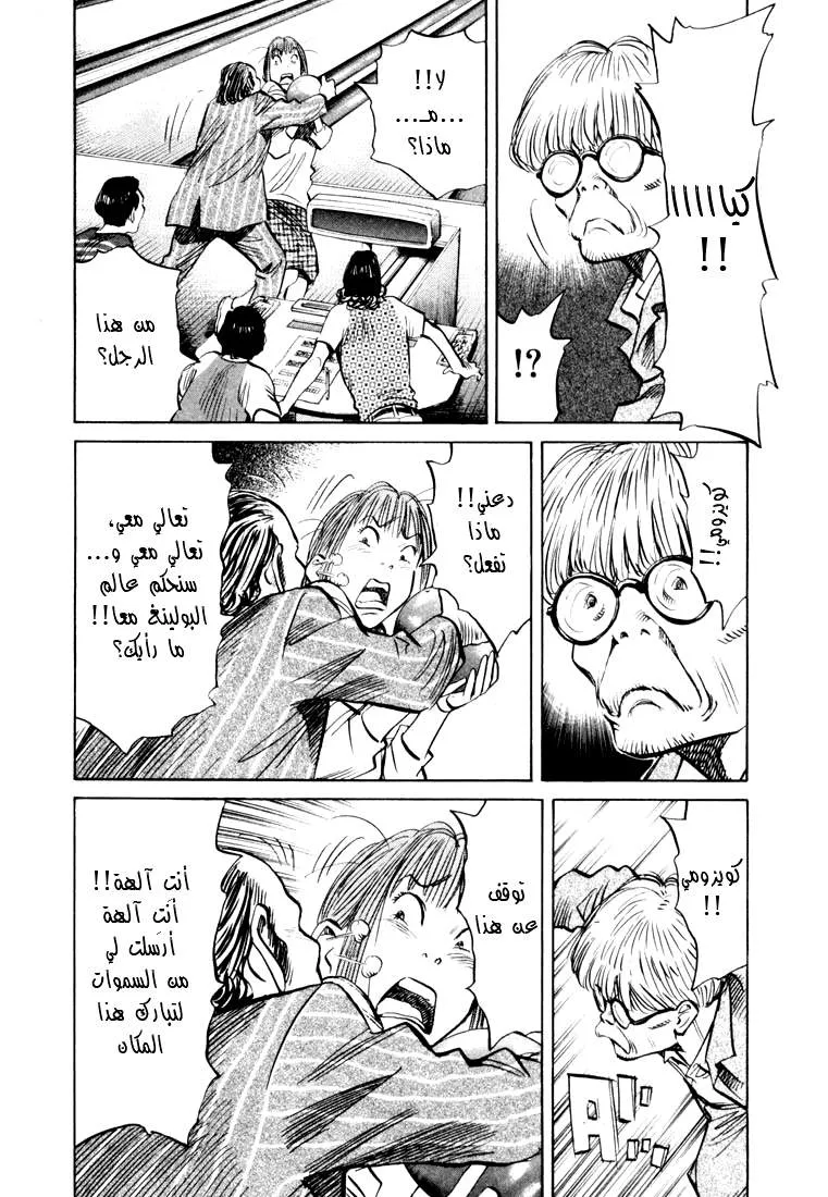 Read 20th century boys AR Manga Online