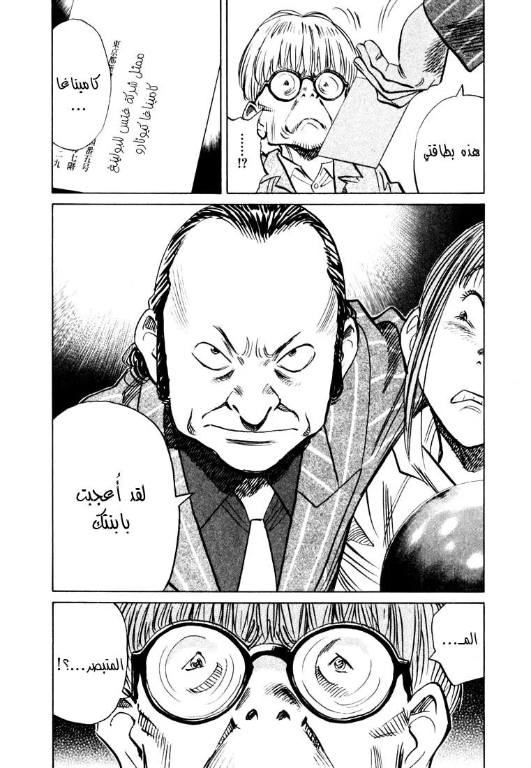 Read 20th century boys AR Manga Online