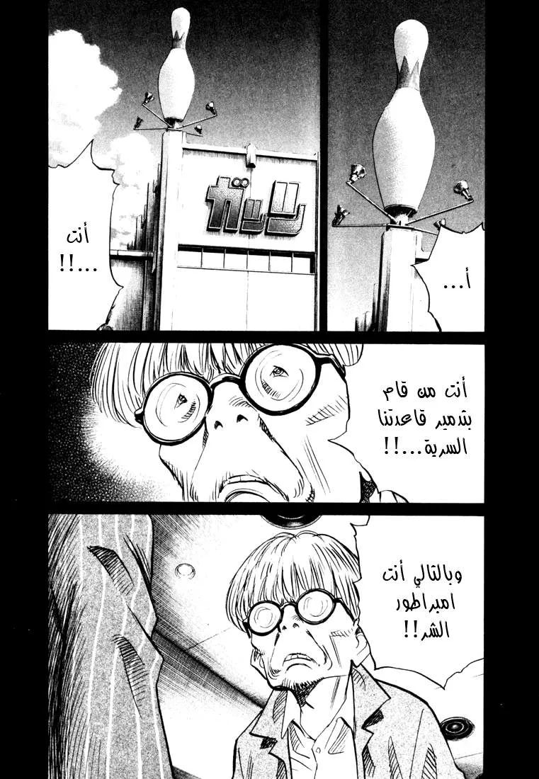 Read 20th century boys AR Manga Online