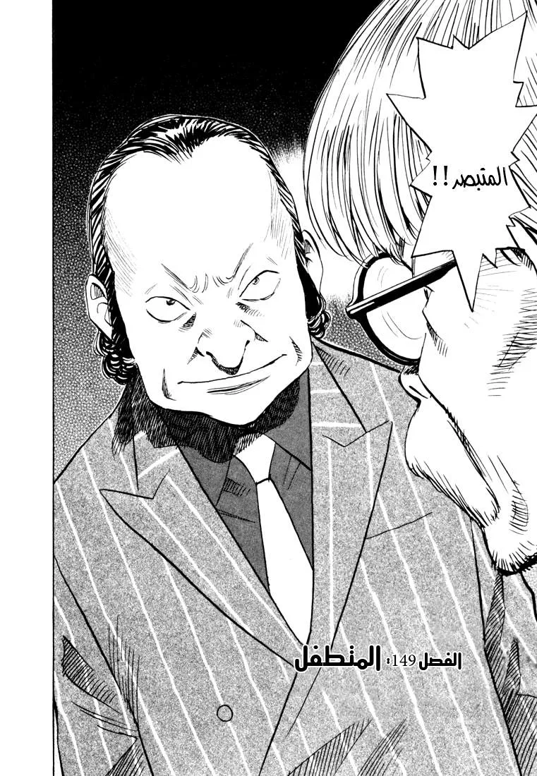 Read 20th century boys AR Manga Online
