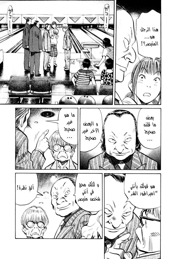 Read 20th century boys AR Manga Online