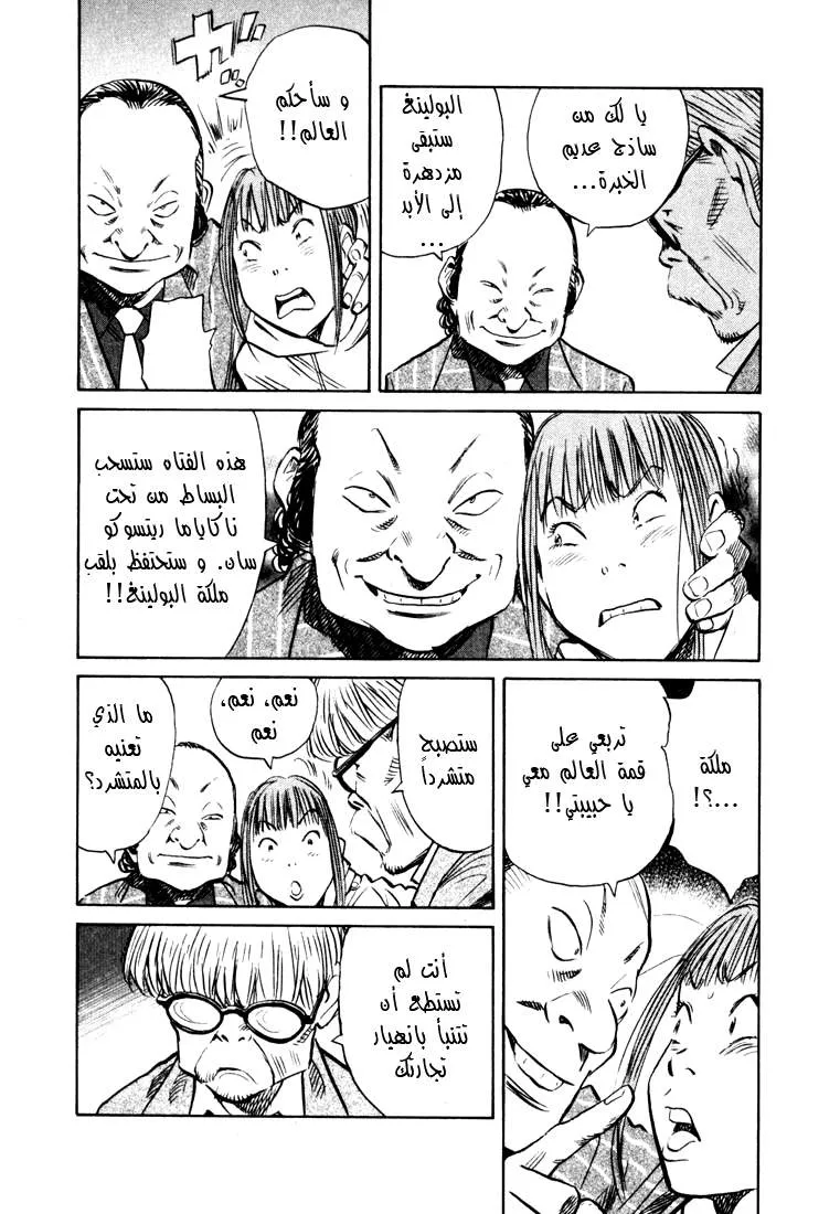 Read 20th century boys AR Manga Online