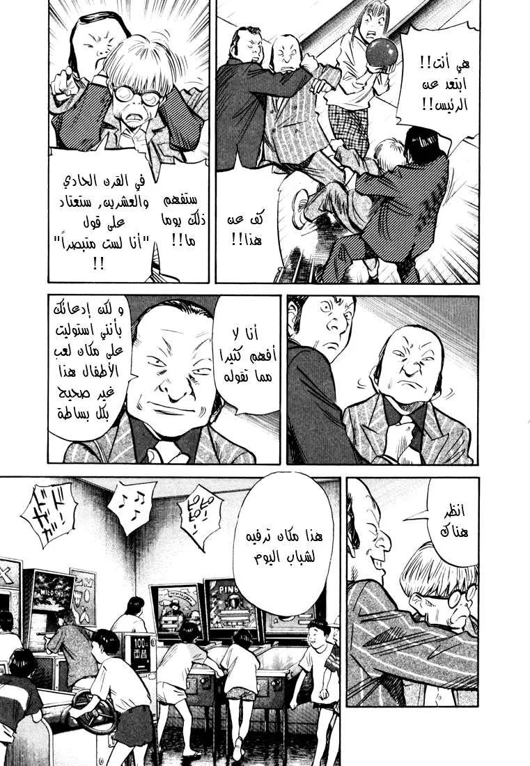 Read 20th century boys AR Manga Online