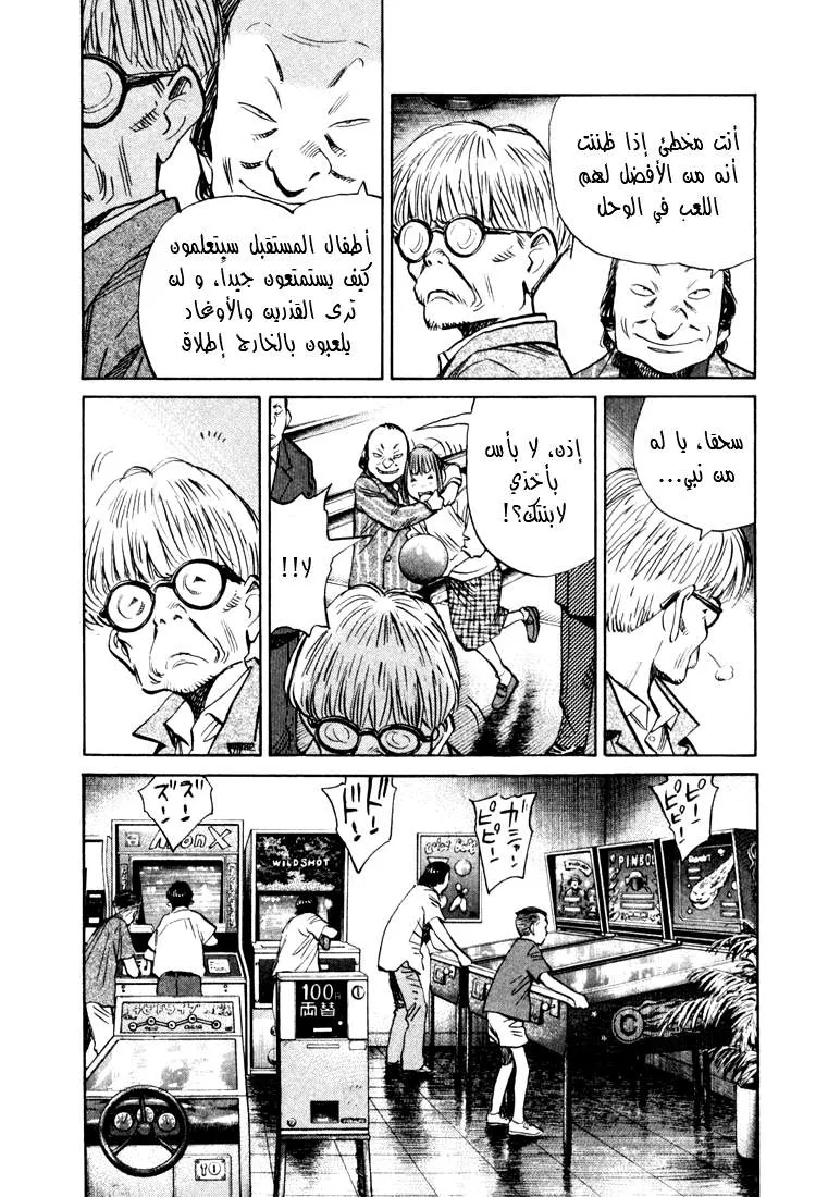Read 20th century boys AR Manga Online