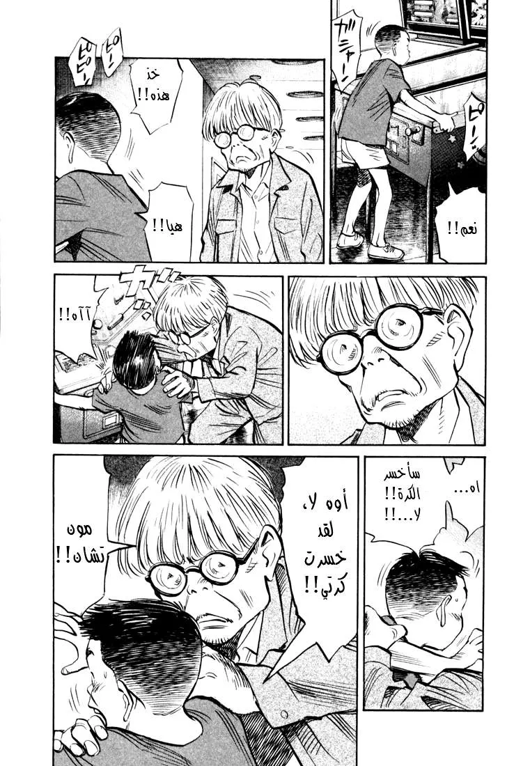 Read 20th century boys AR Manga Online