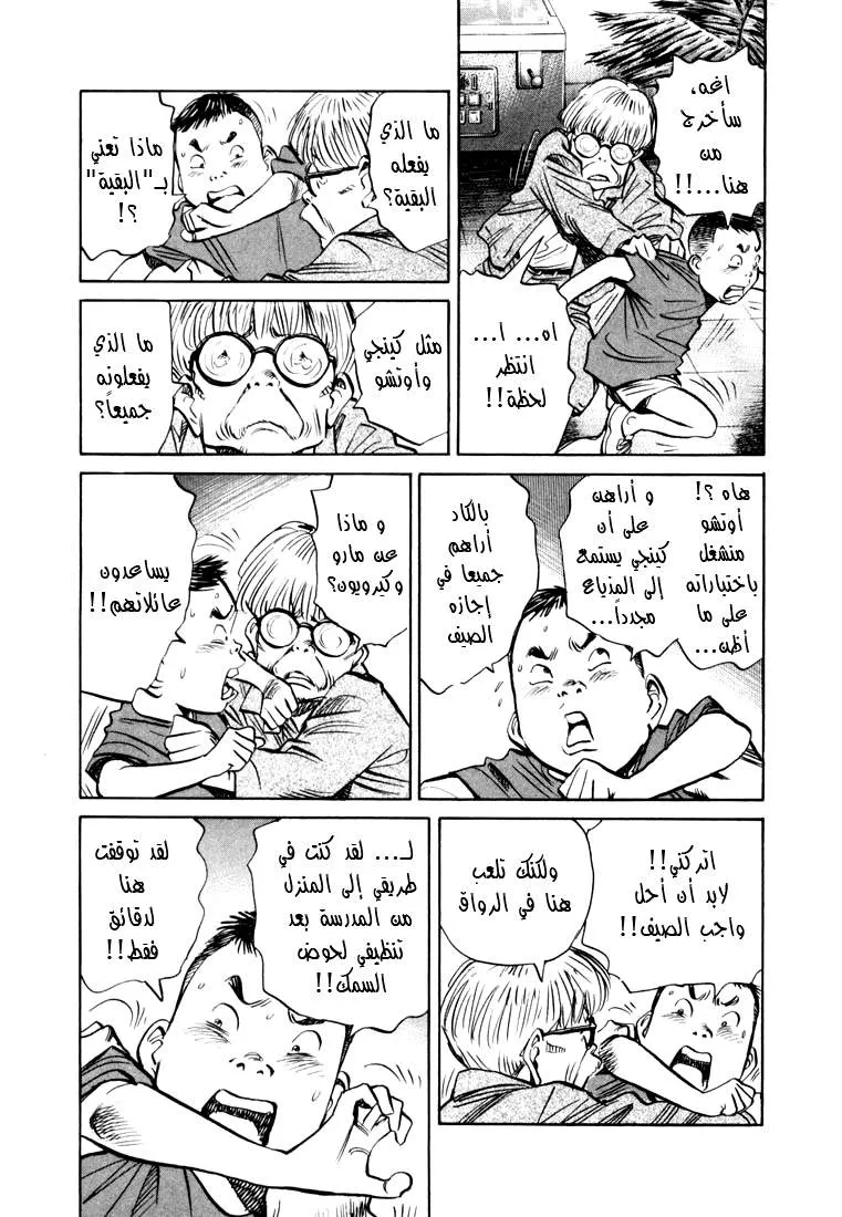 Read 20th century boys AR Manga Online