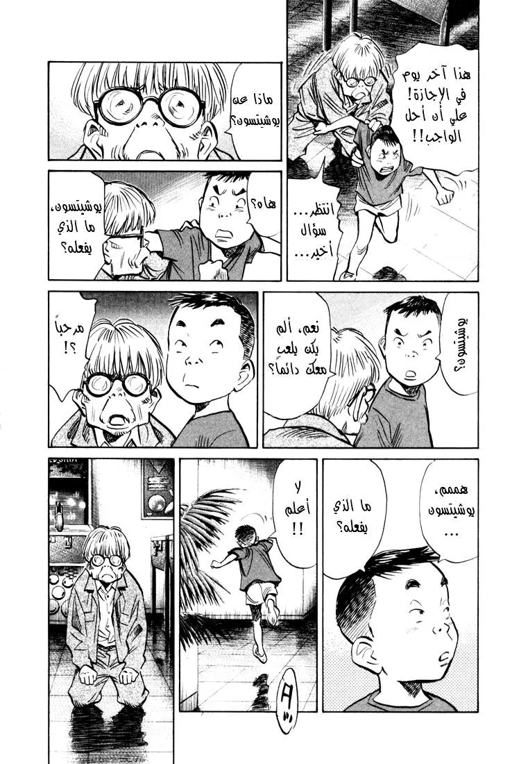 Read 20th century boys AR Manga Online
