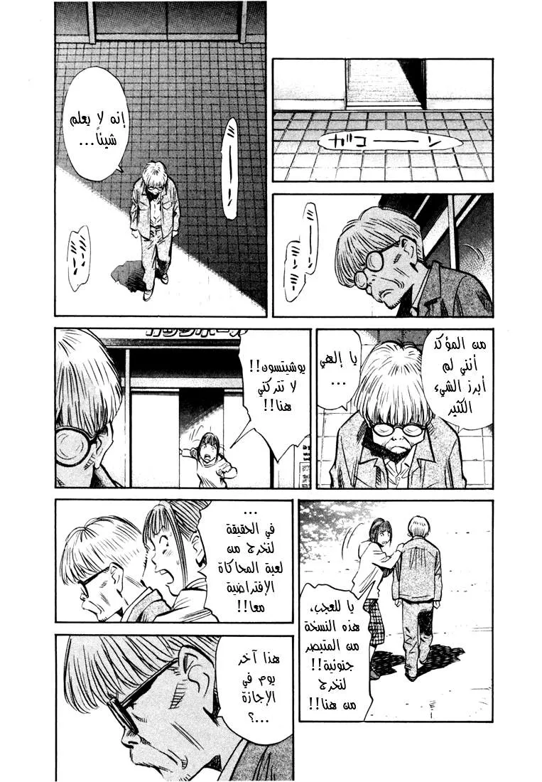 Read 20th century boys AR Manga Online
