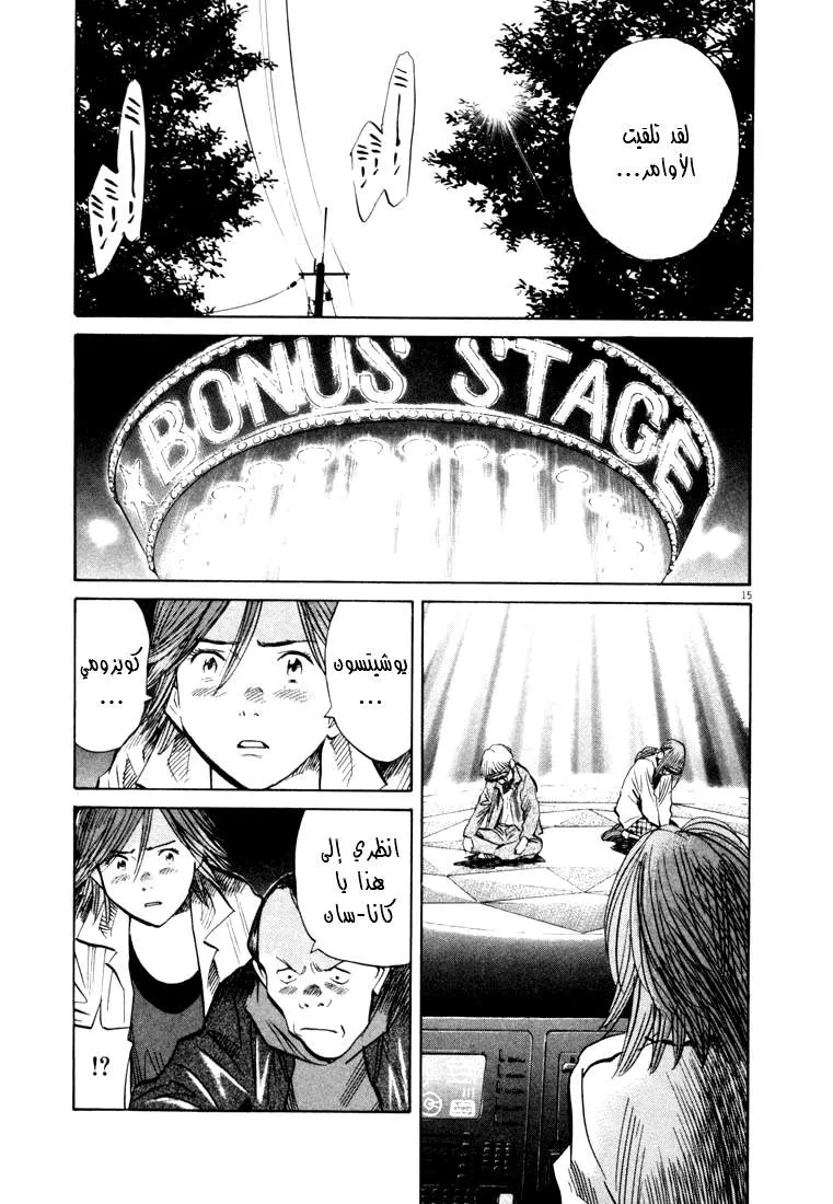 Read 20th century boys AR Manga Online