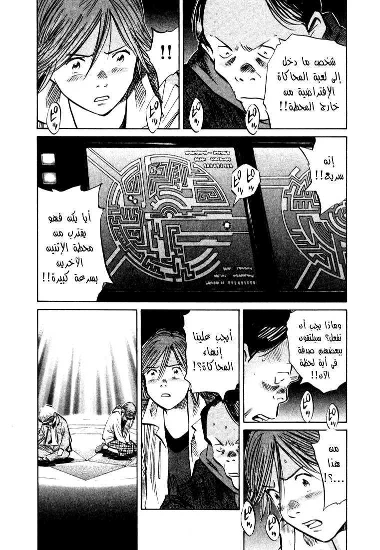 Read 20th century boys AR Manga Online