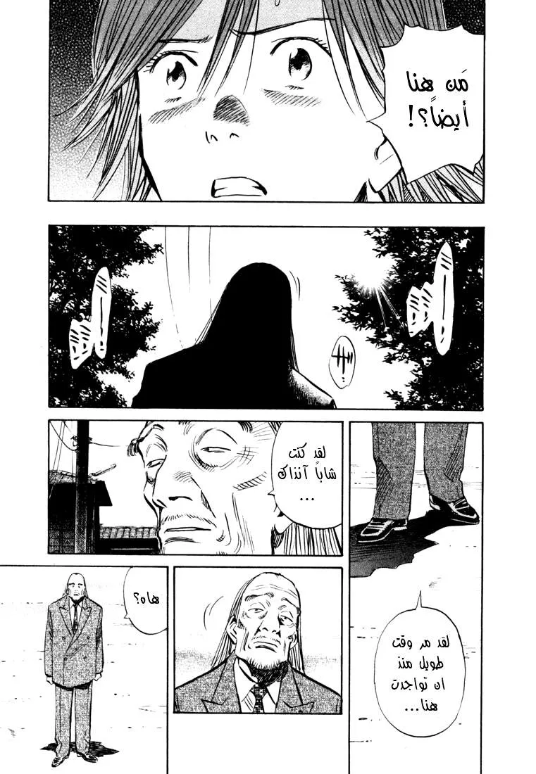 Read 20th century boys AR Manga Online