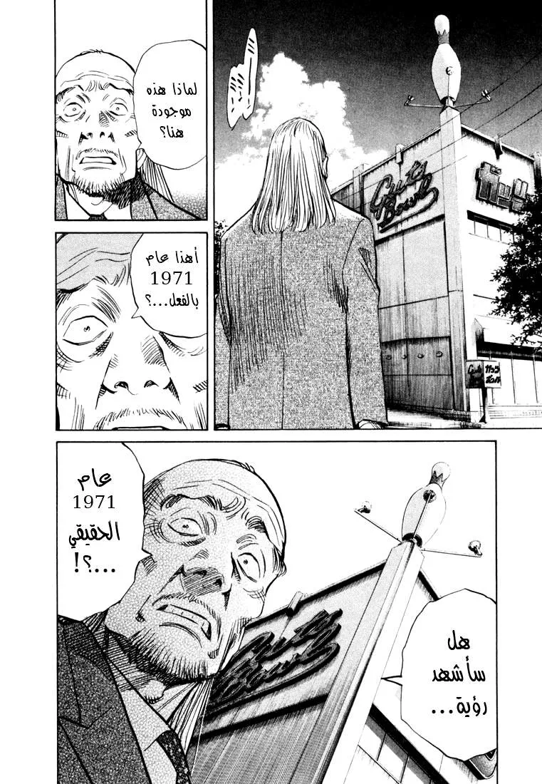 Read 20th century boys AR Manga Online