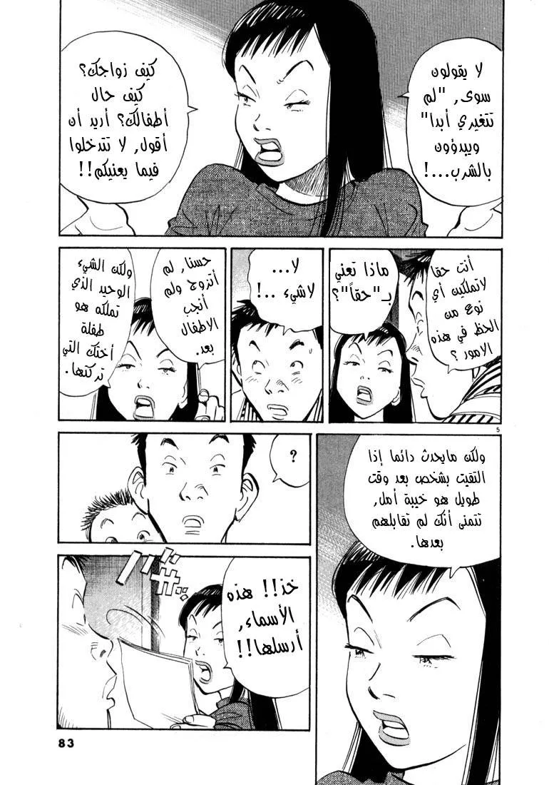 Read 20th century boys AR Manga Online