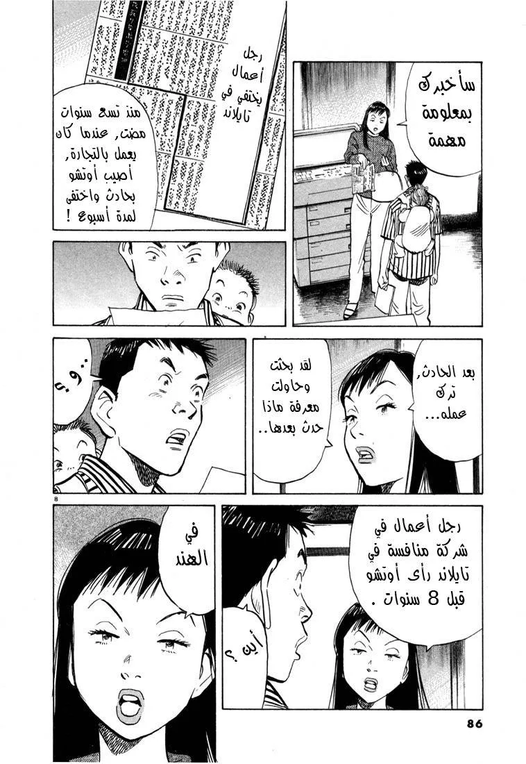 Read 20th century boys AR Manga Online