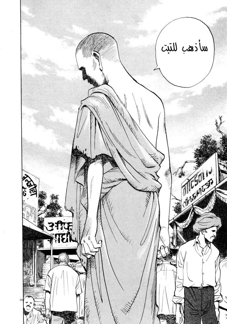 Read 20th century boys AR Manga Online