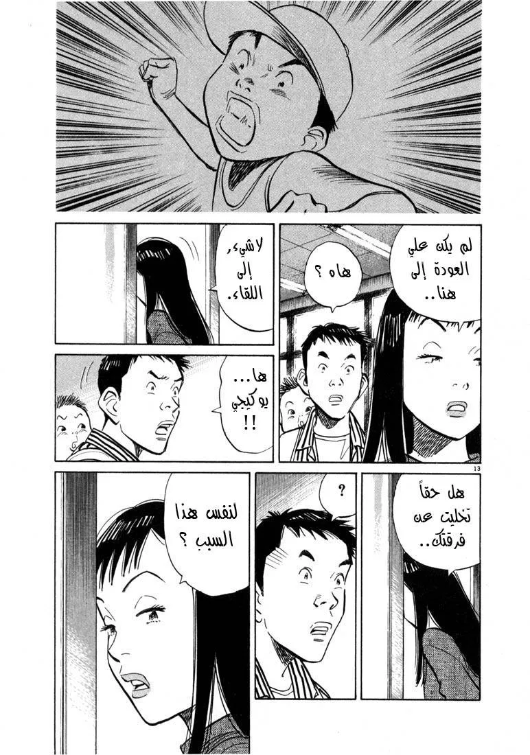 Read 20th century boys AR Manga Online