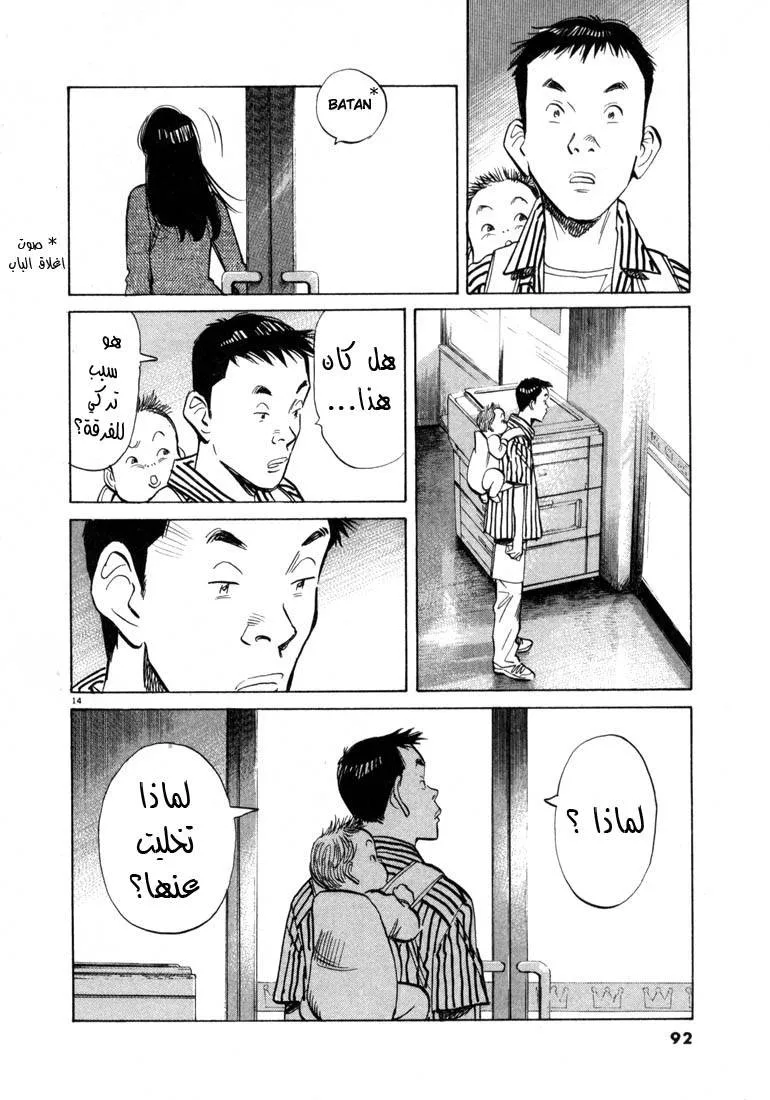 Read 20th century boys AR Manga Online