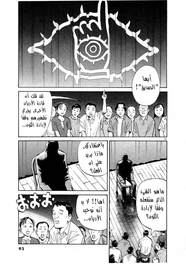 Read 20th century boys AR Manga Online