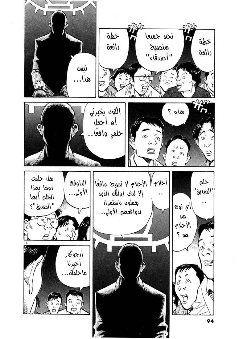 Read 20th century boys AR Manga Online