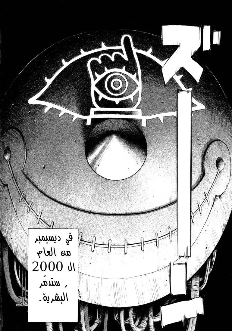 Read 20th century boys AR Manga Online