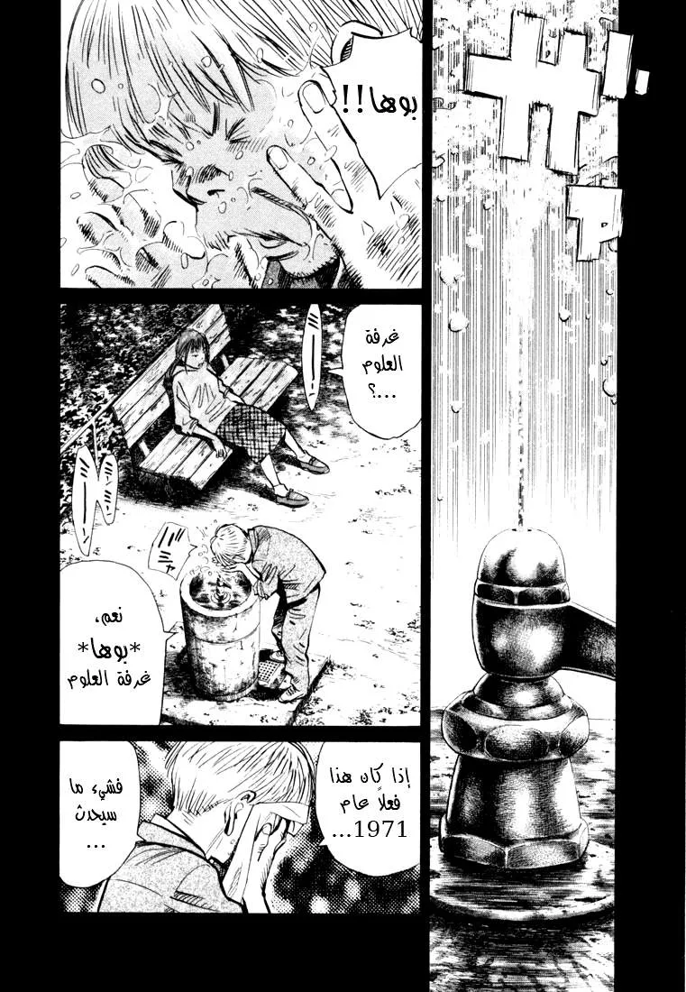 Read 20th century boys AR Manga Online