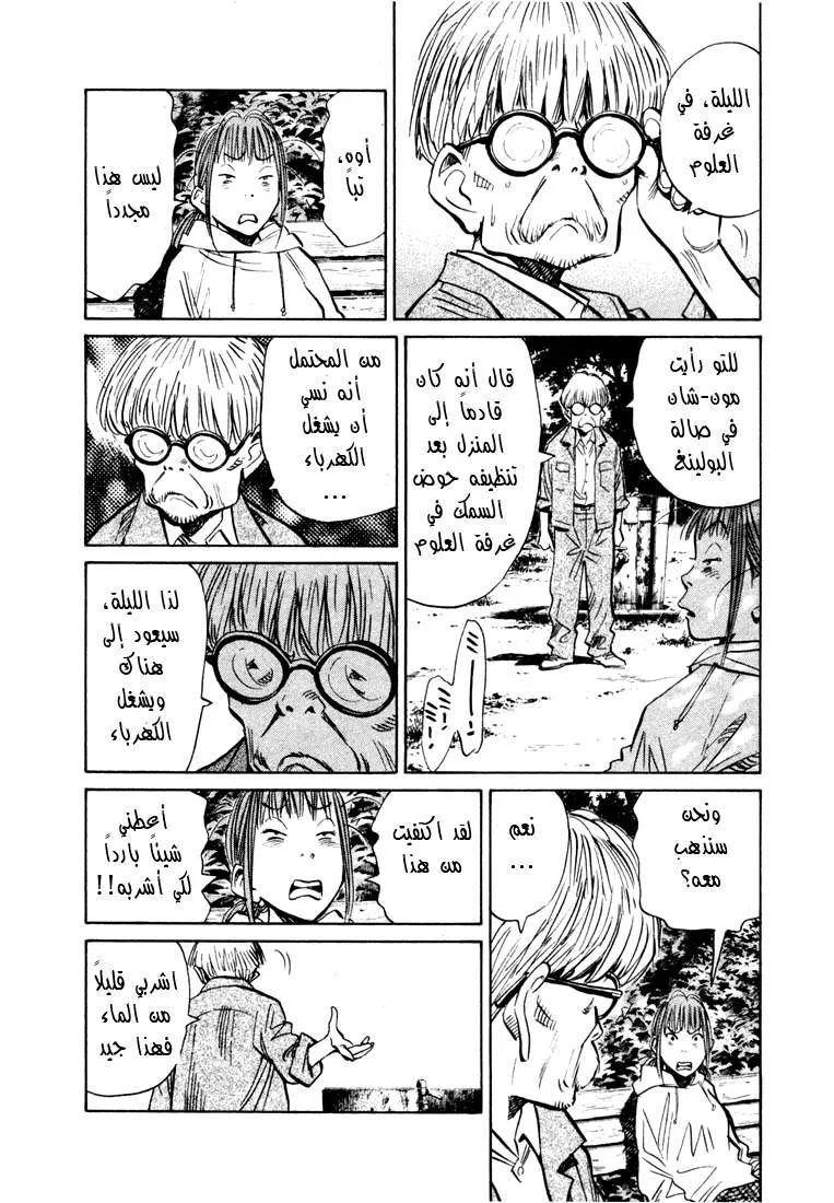 Read 20th century boys AR Manga Online