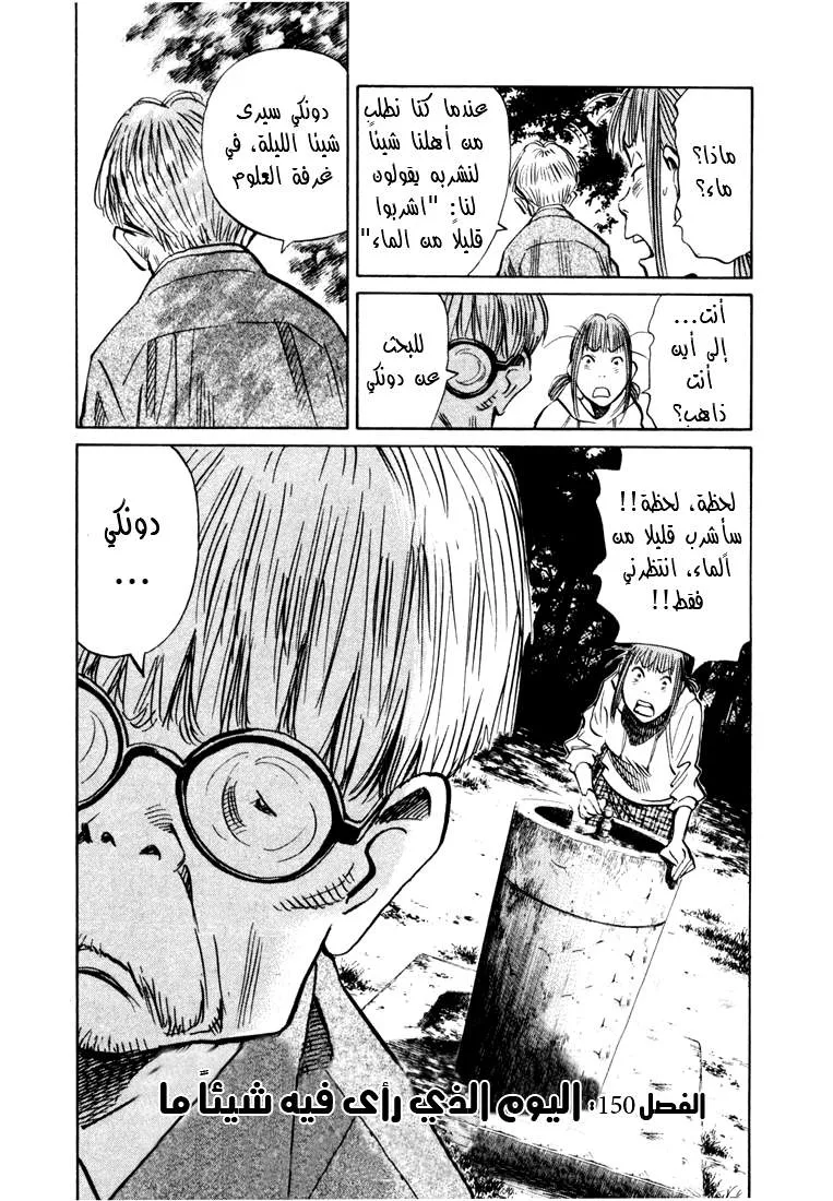 Read 20th century boys AR Manga Online