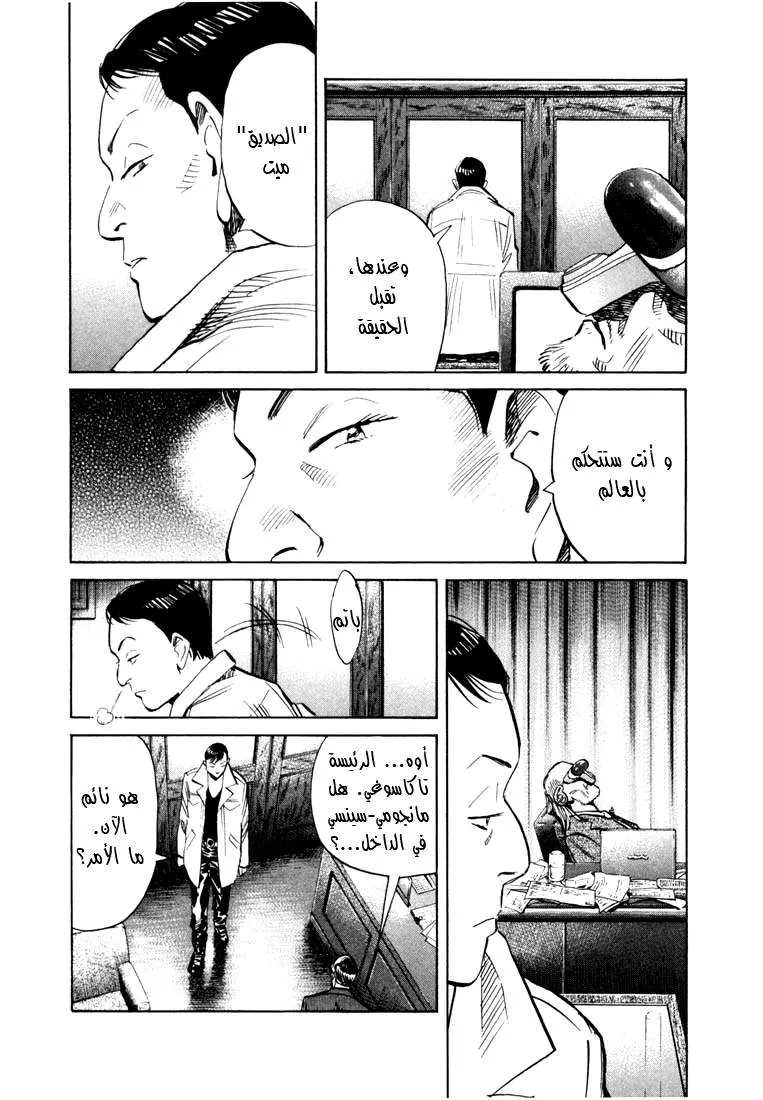 Read 20th century boys AR Manga Online
