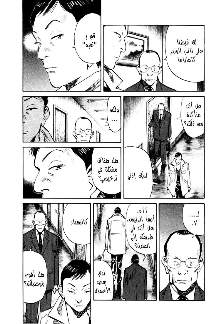 Read 20th century boys AR Manga Online
